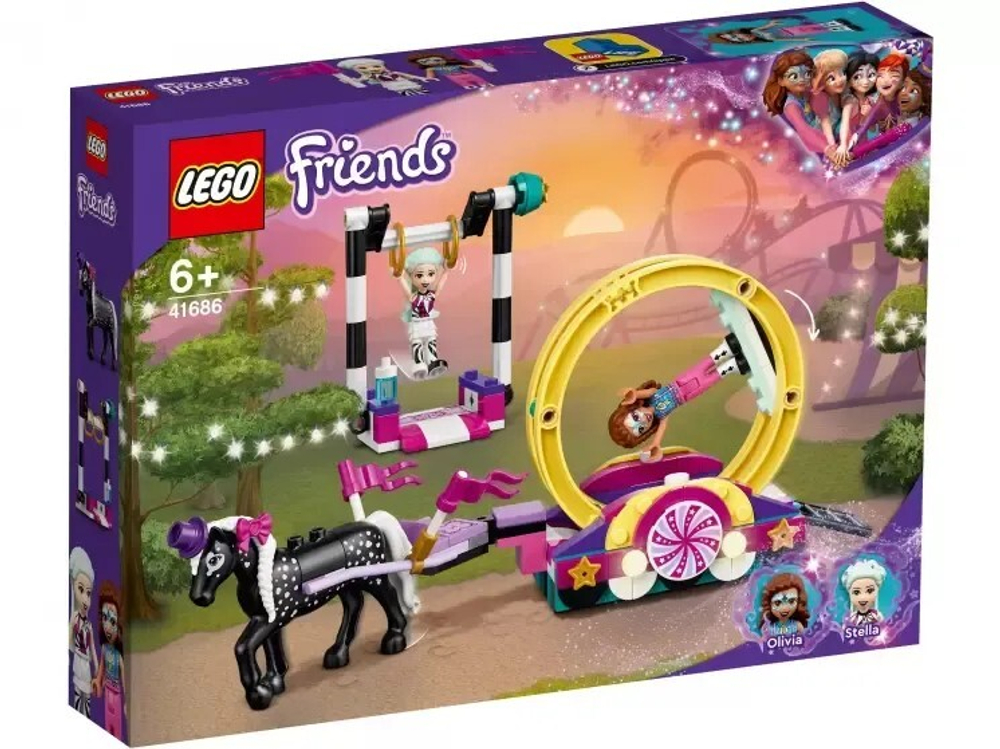 Конструктор LEGO Friends Волшебная акробатика | 41686