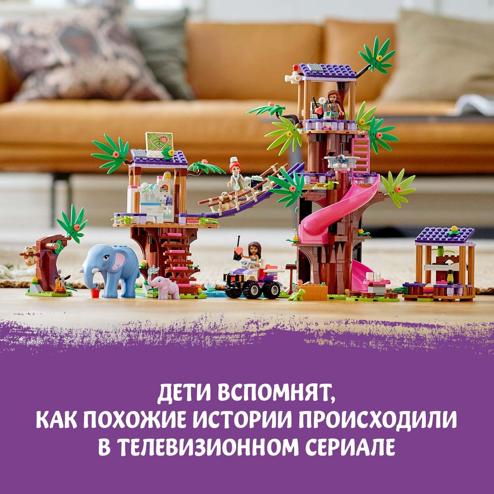 Конструктор LEGO Friends Штаб спасателей | 41424