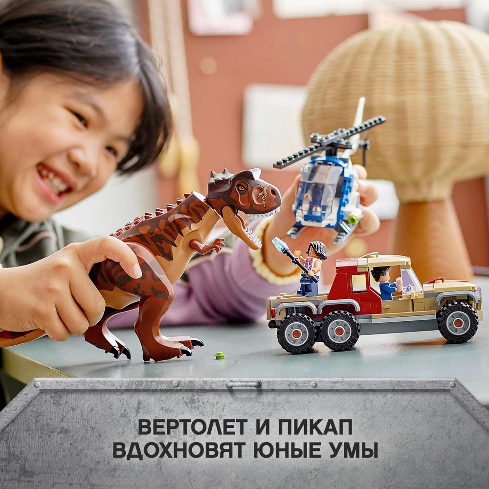 Конструктор LEGO Jurassic World Погоня за карнотавром | 76941