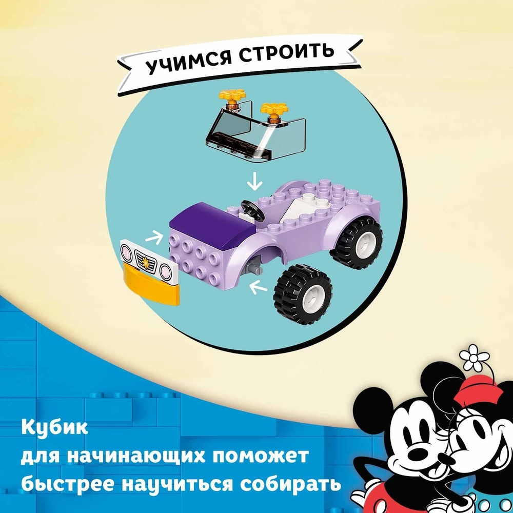 Конструктор LEGO Mickey and Friends Магазин мороженого Минни | 10773