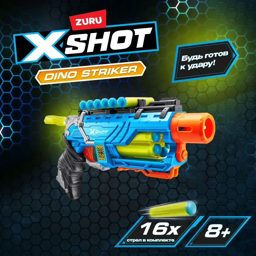 Игровой набор с бластером ZURU X-SHOT Dino Striker с 16 стрелами и 6 мишенями в виде яиц | 4860