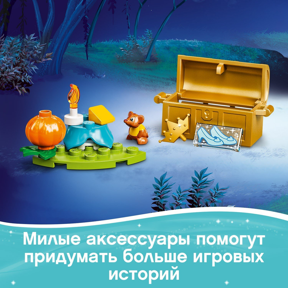 Конструктор LEGO Disney Princess Королевская карета Золушки | 43192