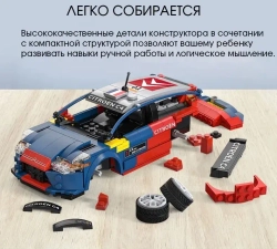 Конструктор CaDA Citroen C4 WRC | C51078W