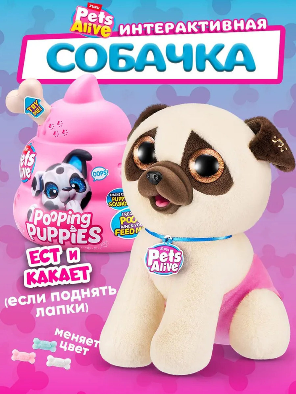 Интерактивная игрушка Zuru Pets Alive Выгуляй Щенка!, 9542z-b