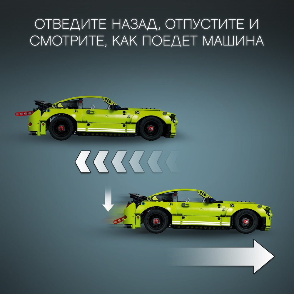 Конструктор LEGO Technic Ford Mustang Shelby GT500 | 42138