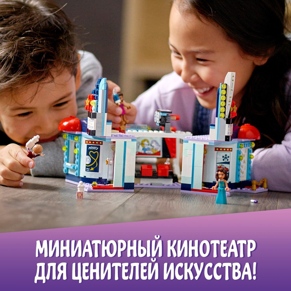 Конструктор LEGO Friends Кинотеатр Хартлейк-Сити | 41448