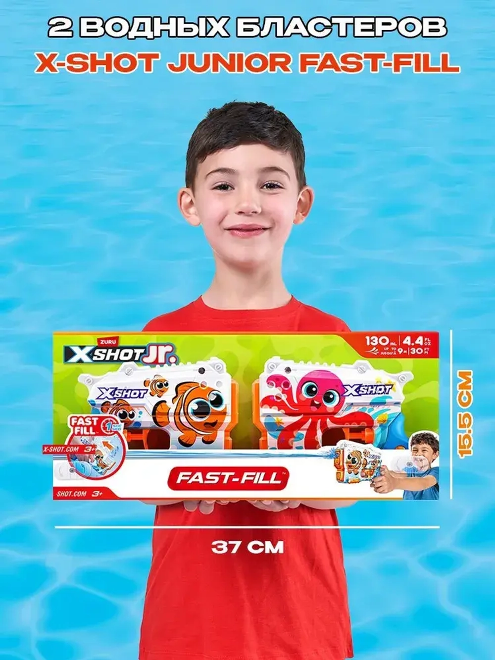 Игровой набор с водными бластерами ZURU X-SHOT WATER FAST-FILL Preschool Blaster 2 шт. | 118115Z