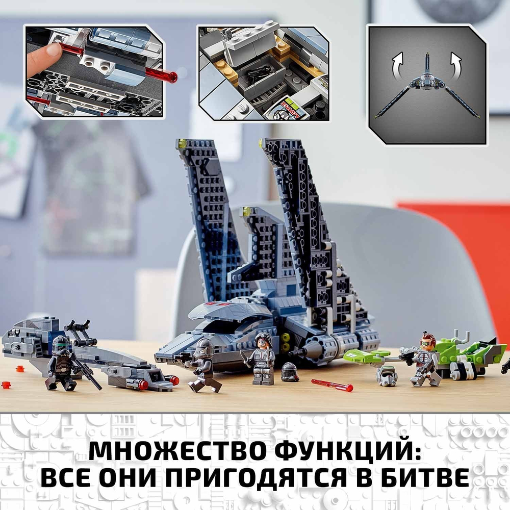 Конструктор LEGO Star Wars Штурмовой шаттл Бракованной Партии | 75314