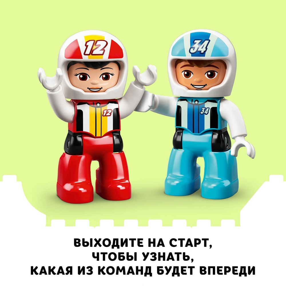 Конструктор LEGO DUPLO Town Гоночные машины | 10947