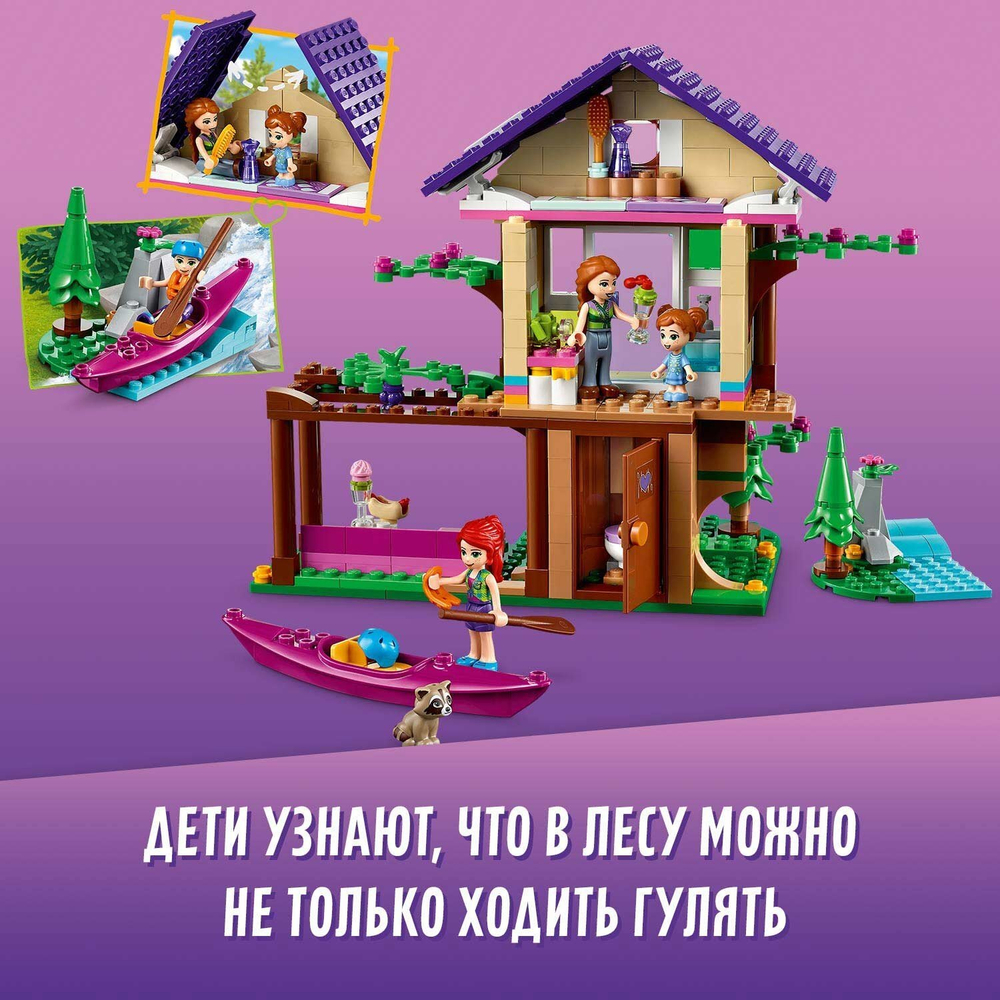 Конструктор LEGO Friends Домик в лесу | 41679