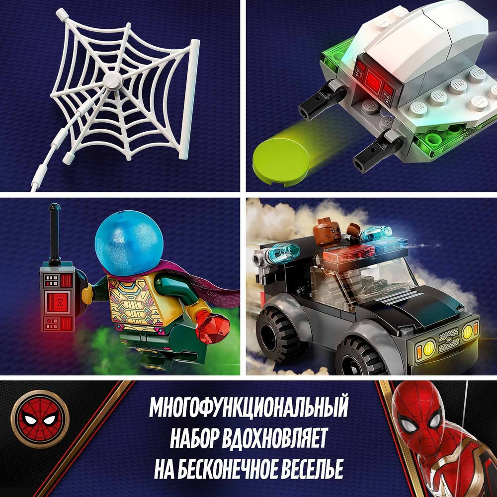 Конструктор LEGO Super Heroes Человек-паук против атаки дронов Мистерио | 76184