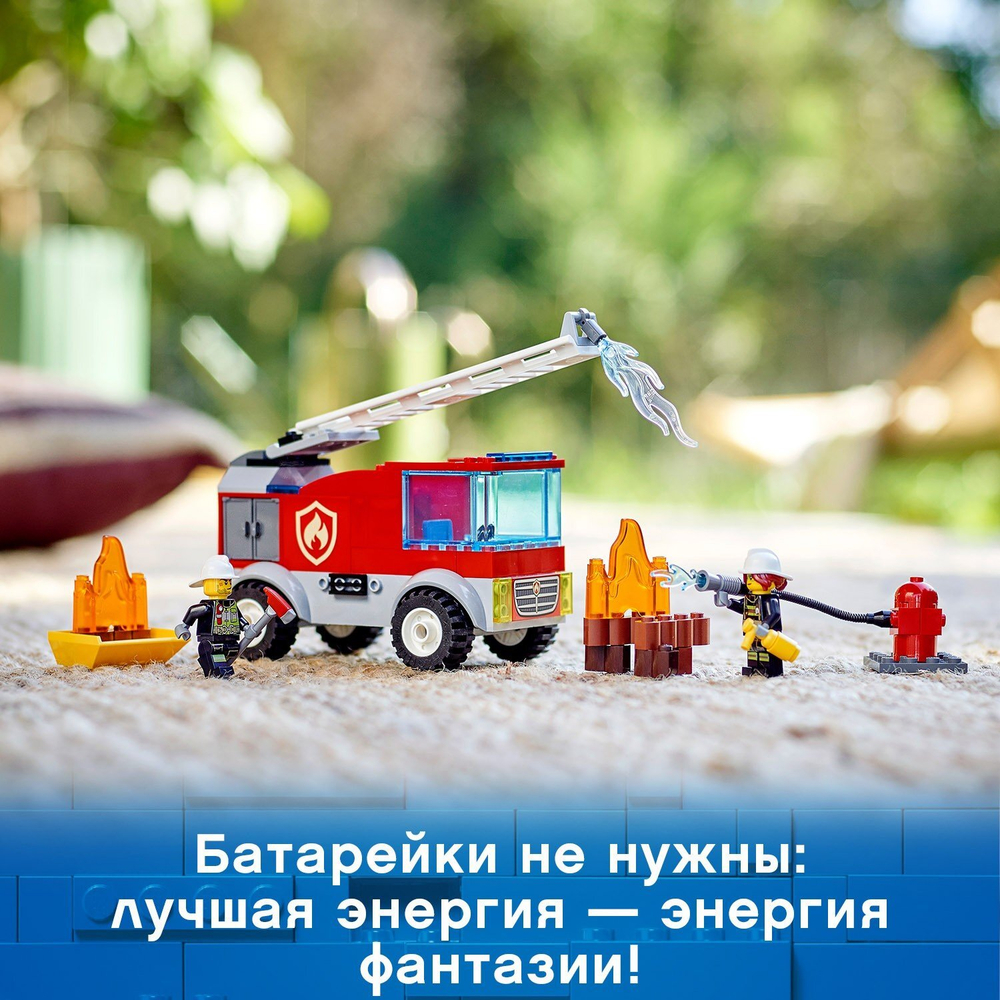 Конструктор LEGO City Fire Пожарная машина с лестницей | 60280