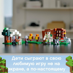 Конструктор LEGO Minecraft Аванпост разбойников | 21159