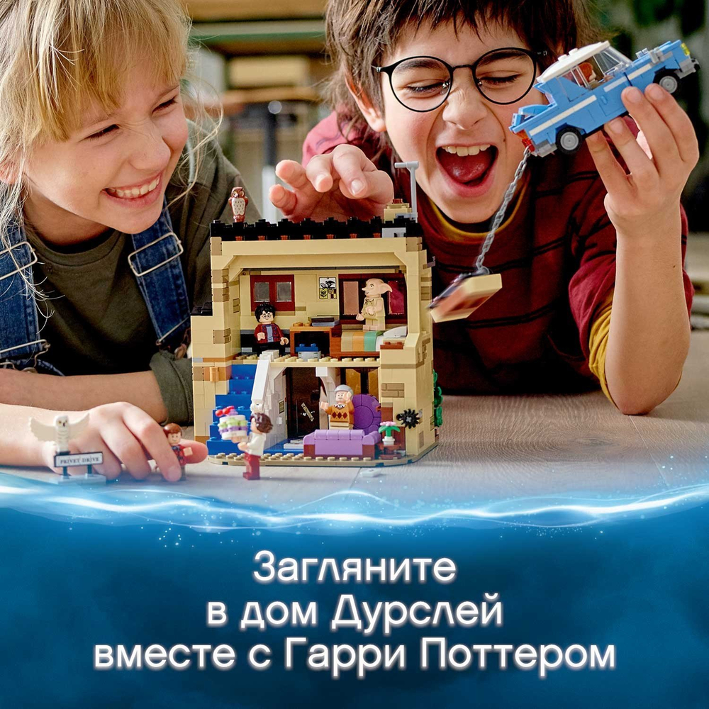 Конструктор LEGO Harry Potter Тисовая улица дом 4 | 75968