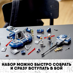 Конструктор LEGO Star Wars Бронированный штурмовой танк AAT | 75283