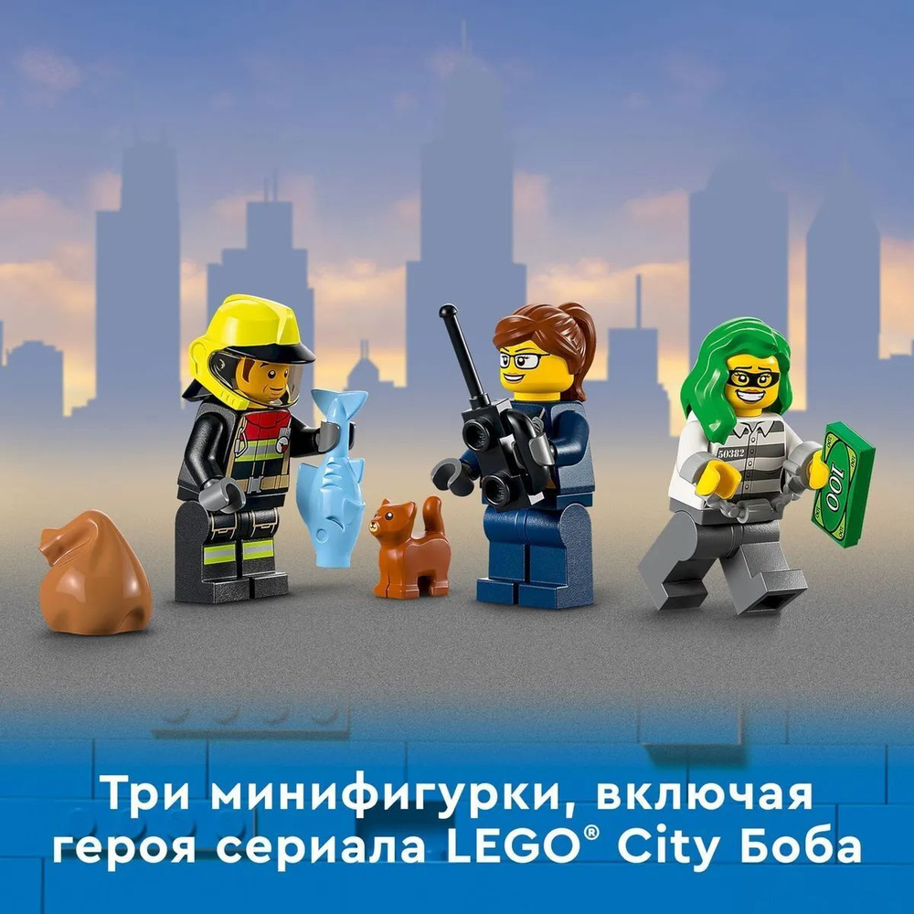 Конструктор LEGO City Пожарная бригада и полицейская погоня | 60319