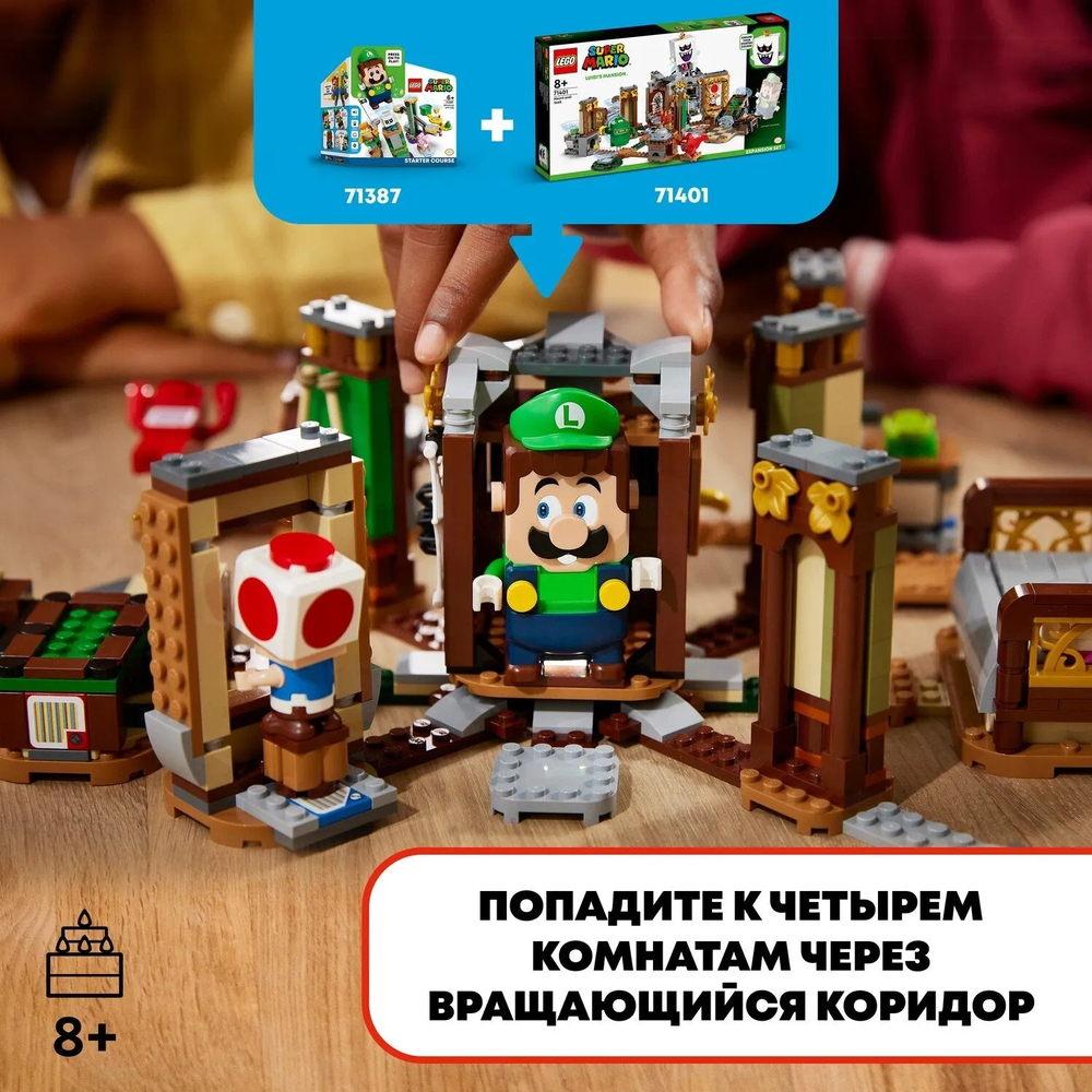 Конструктор LEGO Super Mario Дополнительный набор Luigi’s Mansion: призрачные прятки | 71401