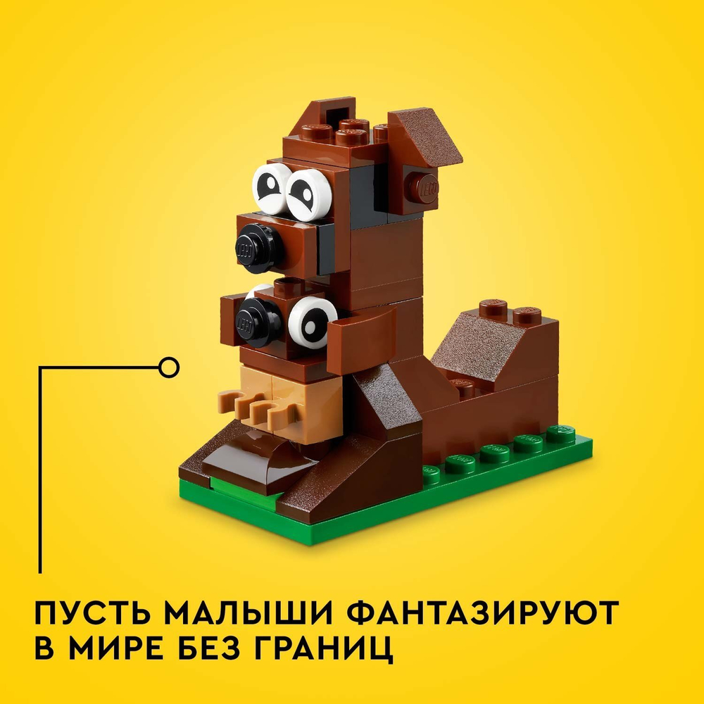 Конструктор LEGO Classic Вокруг света | 11015