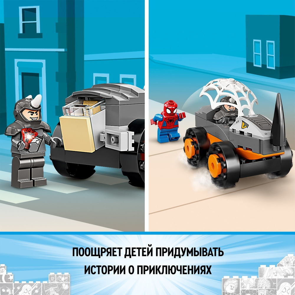 Конструктор LEGO Super Heroes Схватка Халка и Носорога на грузовиках | 10782