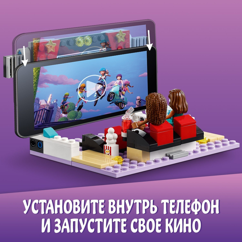 Конструктор LEGO Friends Кинотеатр Хартлейк-Сити | 41448