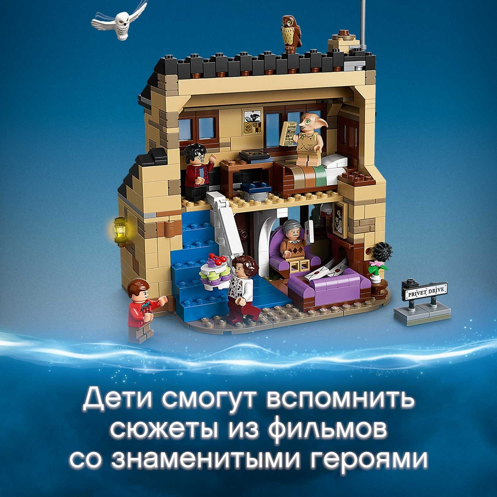 Конструктор LEGO Harry Potter Тисовая улица дом 4 | 75968