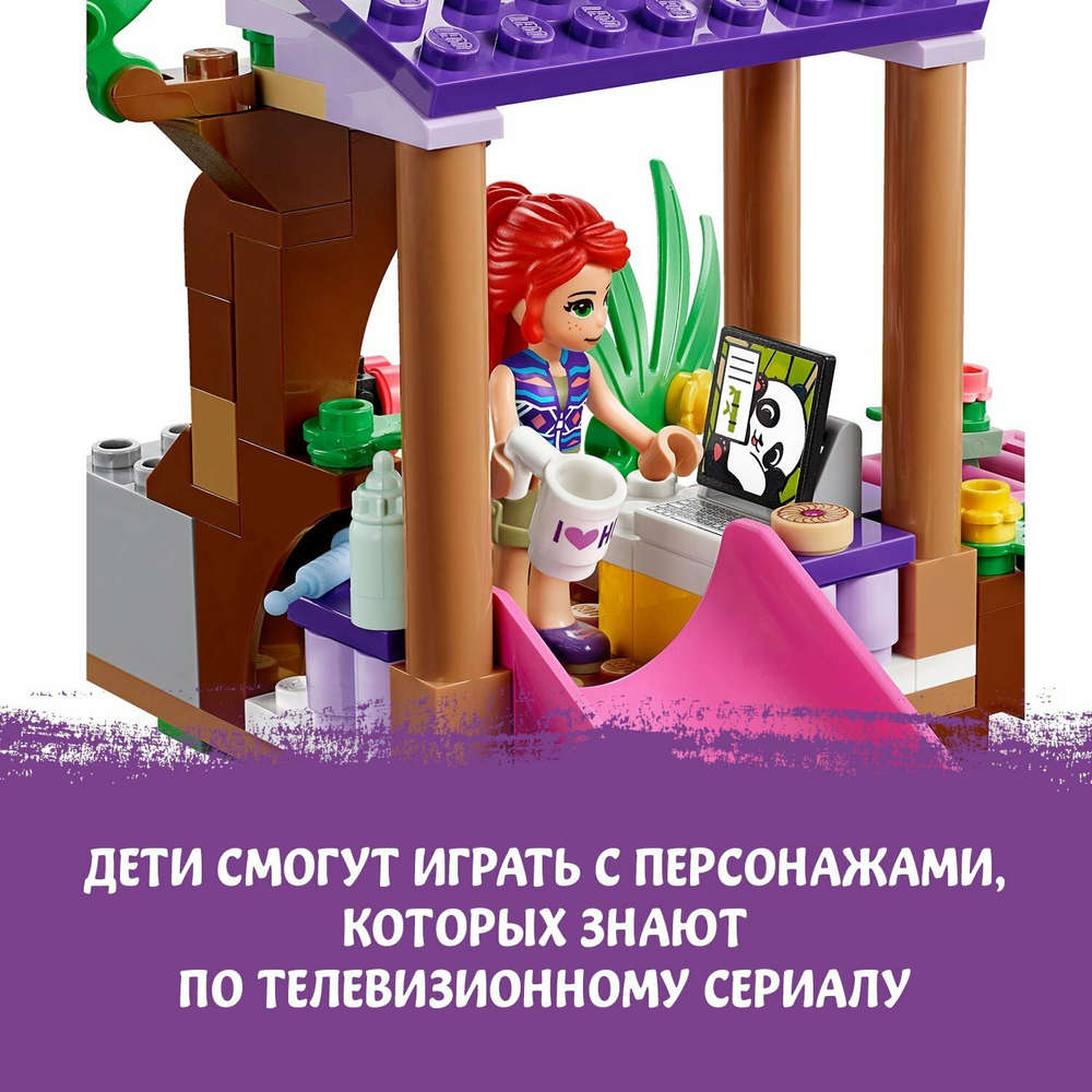 Конструктор LEGO Friends Домик для панд на дереве | 41422