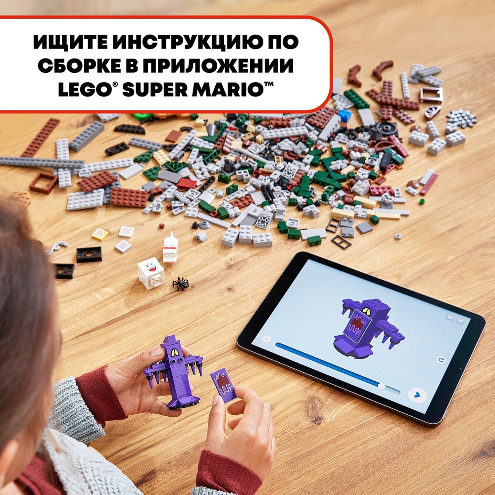 Конструктор LEGO Super Mario Дополнительный набор Luigi’s Mansion: вестибюль | 71399