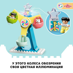 Конструктор LEGO DUPLO Town Парк развлечений | 10956