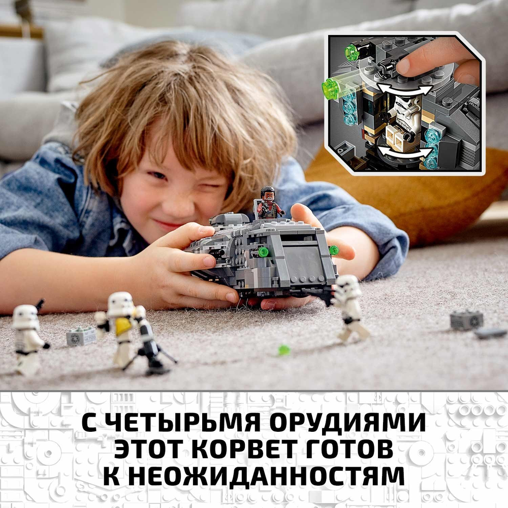 Конструктор LEGO Star Wars Имперский бронированный корвет типа Мародер | 75311