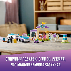 Конструктор LEGO Friends Тренировка лошади и прицеп для перевозки | 41441