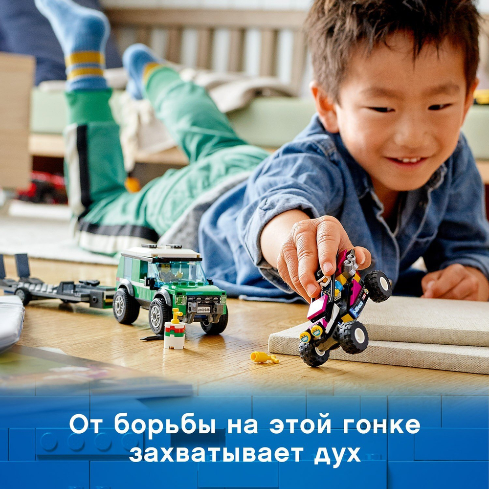 Конструктор LEGO City Great Vehicles Транспортировка карта | 60288