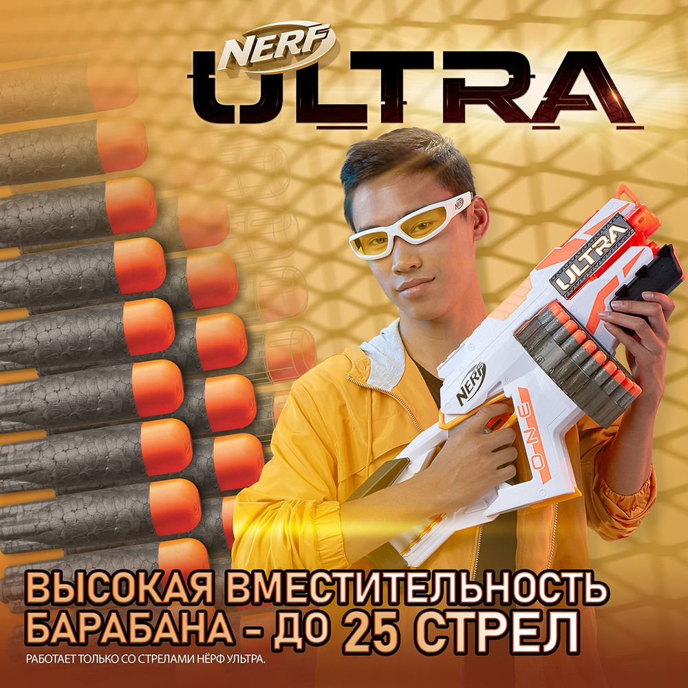 Бластер Nerf Ultra One | E6595