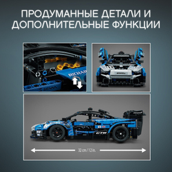 Конструктор LEGO Technic McLaren Senna GTR | 42123