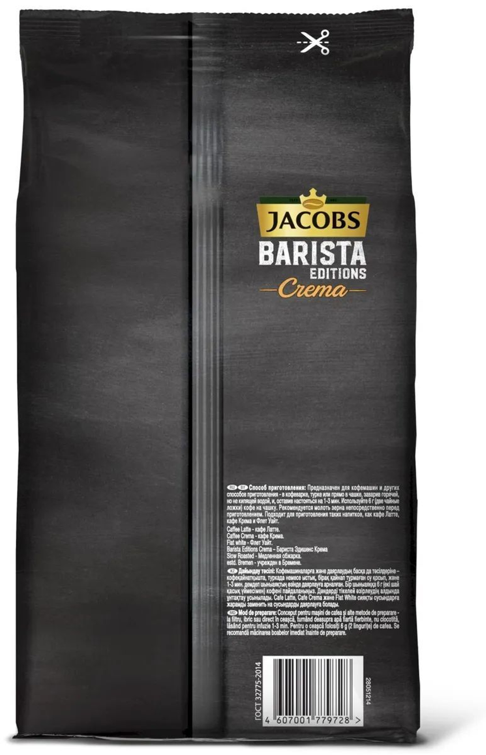 Кофе в зернах Jacobs Barista Editions Crema, 1 кг