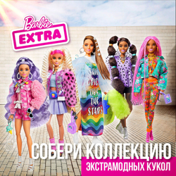 Кукла Barbie Экстра с переплетенными резинками хвостиками | GXF10