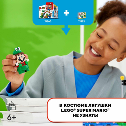 Конструктор LEGO Super Mario Набор усилений «Марио-лягушка» | 71392