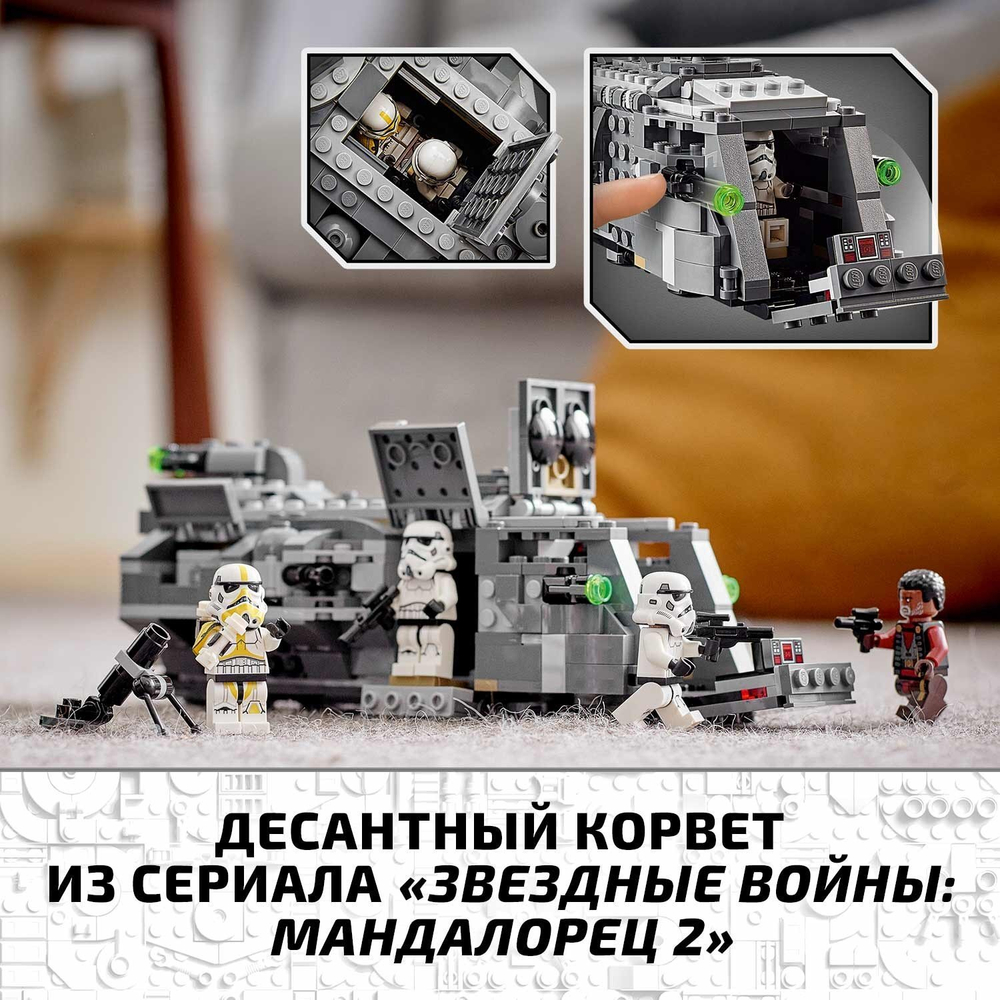 Конструктор LEGO Star Wars Имперский бронированный корвет типа Мародер | 75311