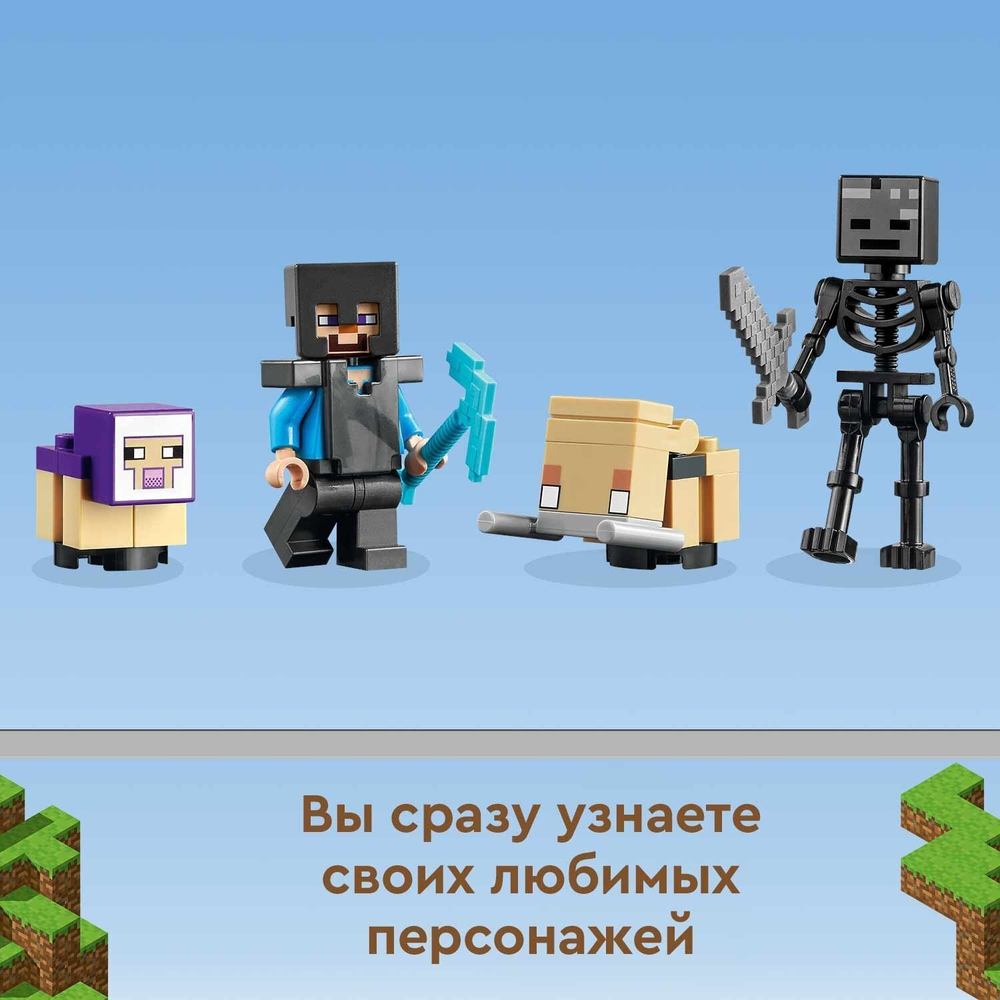 Конструктор LEGO Minecraft Разрушенный портал | 21172