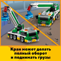 Конструктор LEGO Creator Транспортировщик гоночных автомобилей | 31113