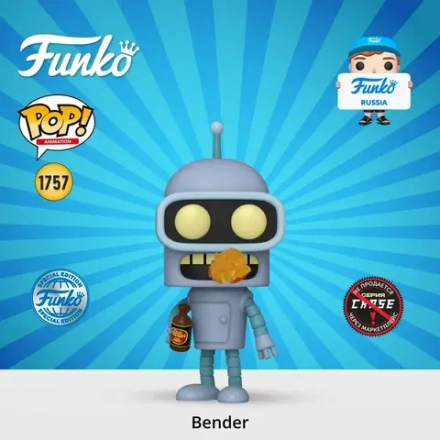 Фигурка Funko POP! Animation Futurama S4 Bender (1757) | 81941