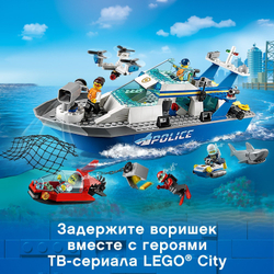 Конструктор LEGO City Police Катер полицейского патруля | 60277