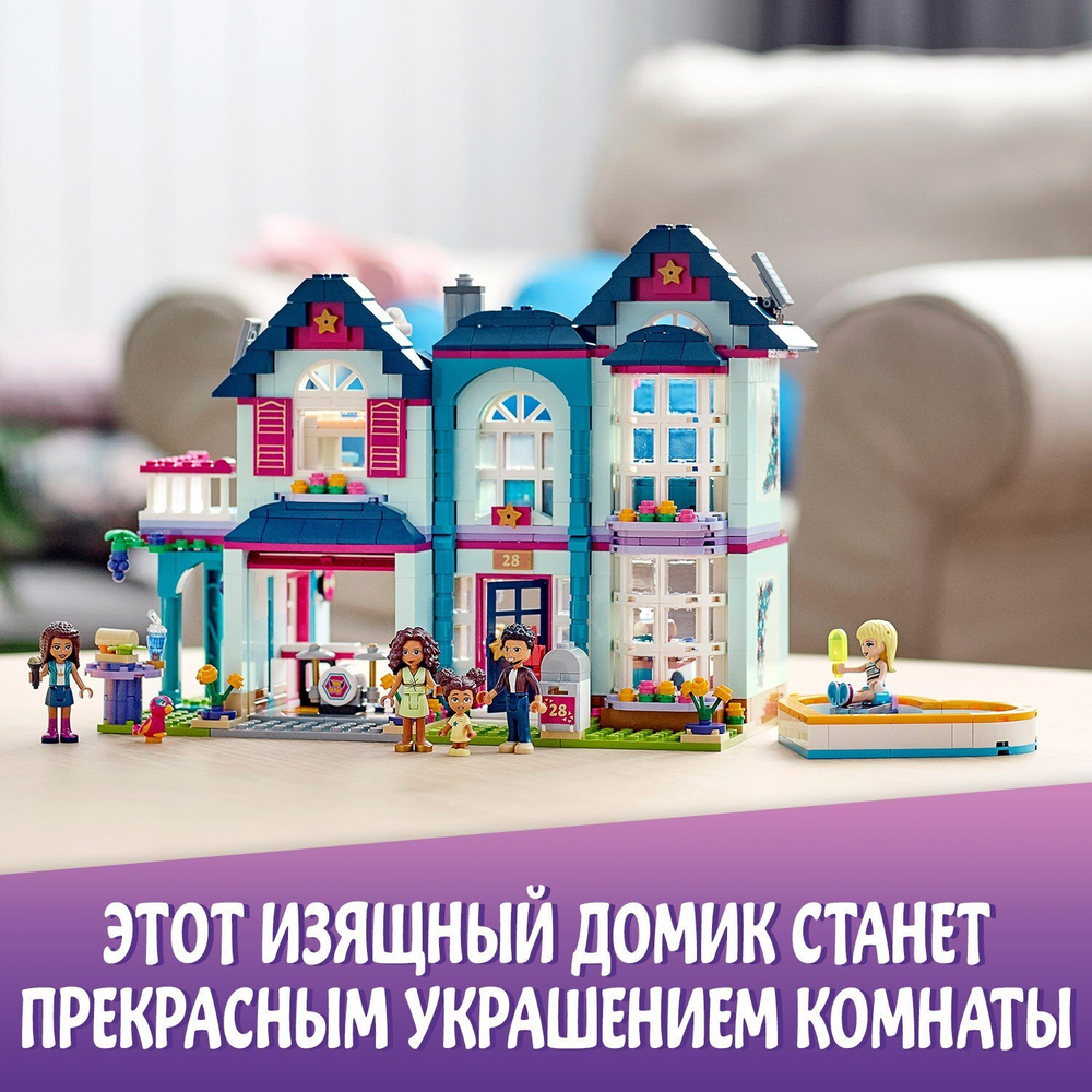 Конструктор LEGO Friends Дом семьи Андреа | 41449