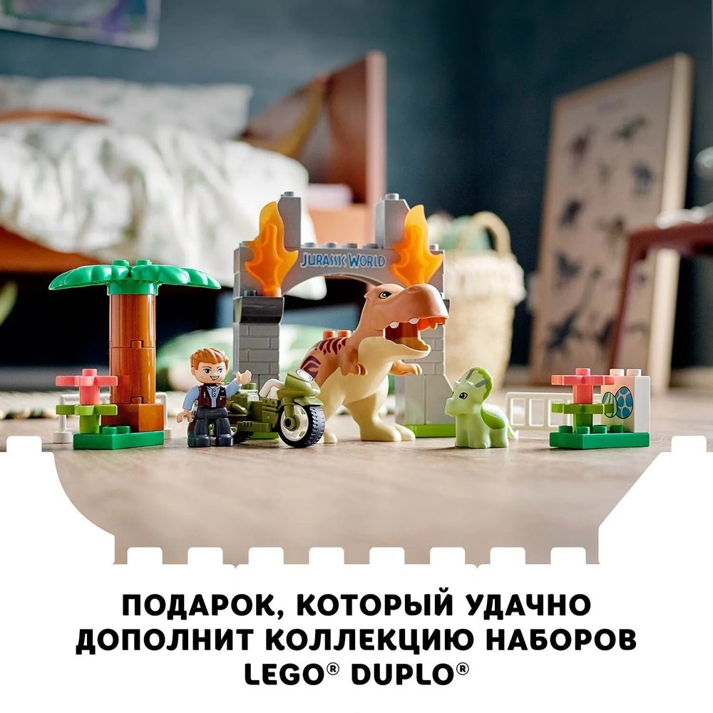 Конструктор LEGO DUPLO Jurassic World Побег динозавров: тираннозавр и трицератопс | 10939