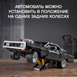 Конструктор LEGO Technic Dodge Charger Доминика Торетто | 42111