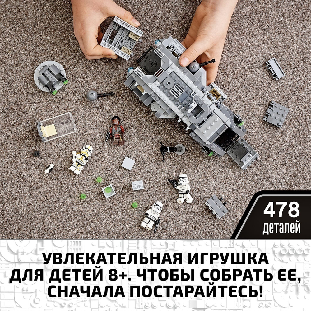 Конструктор LEGO Star Wars Имперский бронированный корвет типа Мародер | 75311