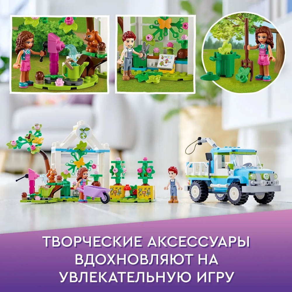 Конструктор LEGO Friends Машина для посадки деревьев | 41707