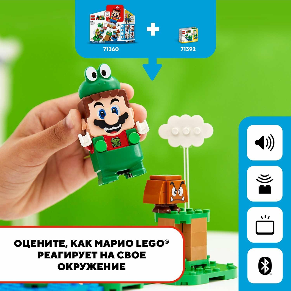 Конструктор LEGO Super Mario Набор усилений «Марио-лягушка» | 71392
