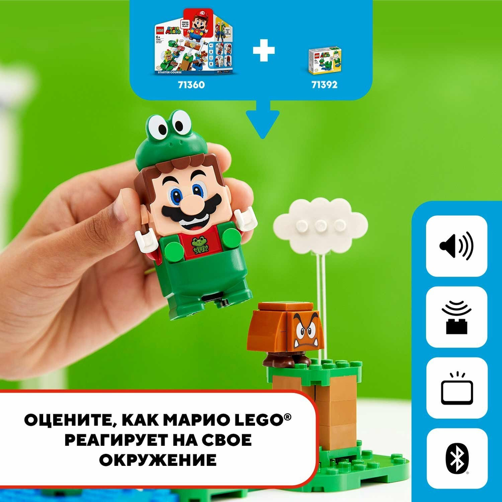 Конструктор LEGO Super Mario Набор усилений «Марио-лягушка» | 71392
