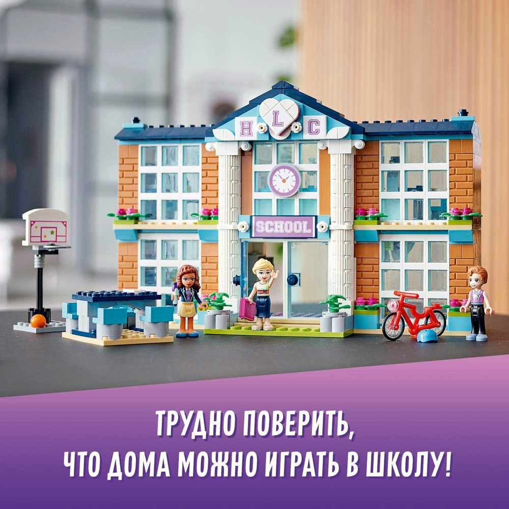 Конструктор LEGO Friends Школа Хартлейк Сити | 41682