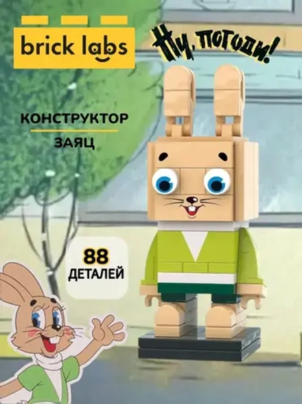 Конструктор Brick Labs Ну, погоди! Заяц, AB-1102